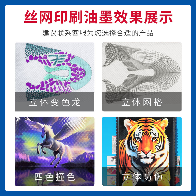 水性立體絲網印刷油墨鵝卵石效果