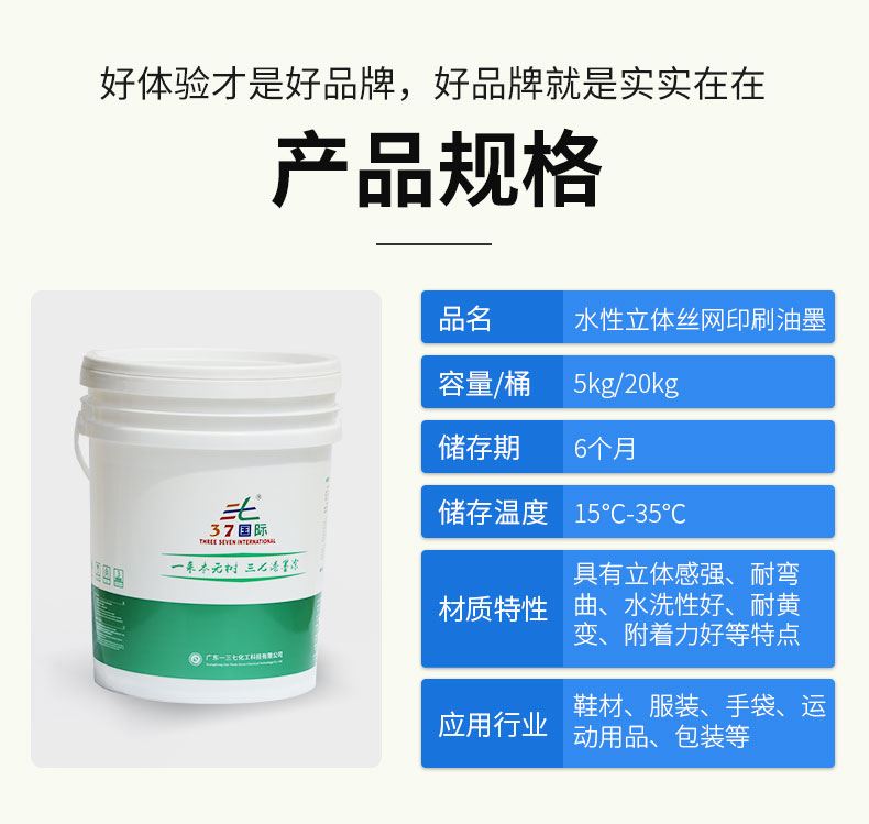 水性立體絲網印刷油墨鵝卵石效果